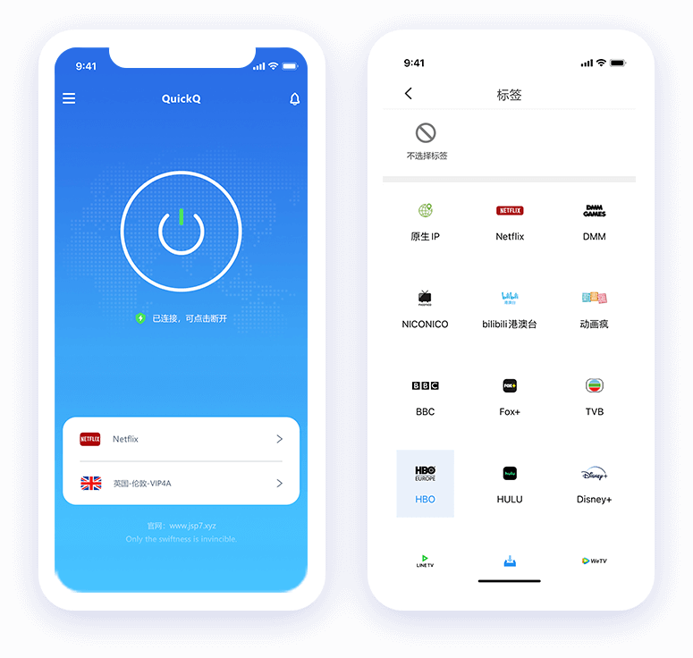 QuickQ智能网络加速工具