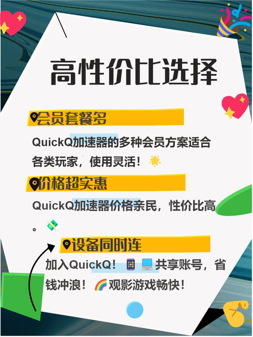 QuickQ 使用是否稳定 QuickQ 使用是否稳定