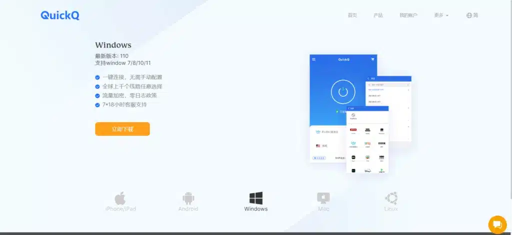 QuickQ 使用是否支持稳定长连
