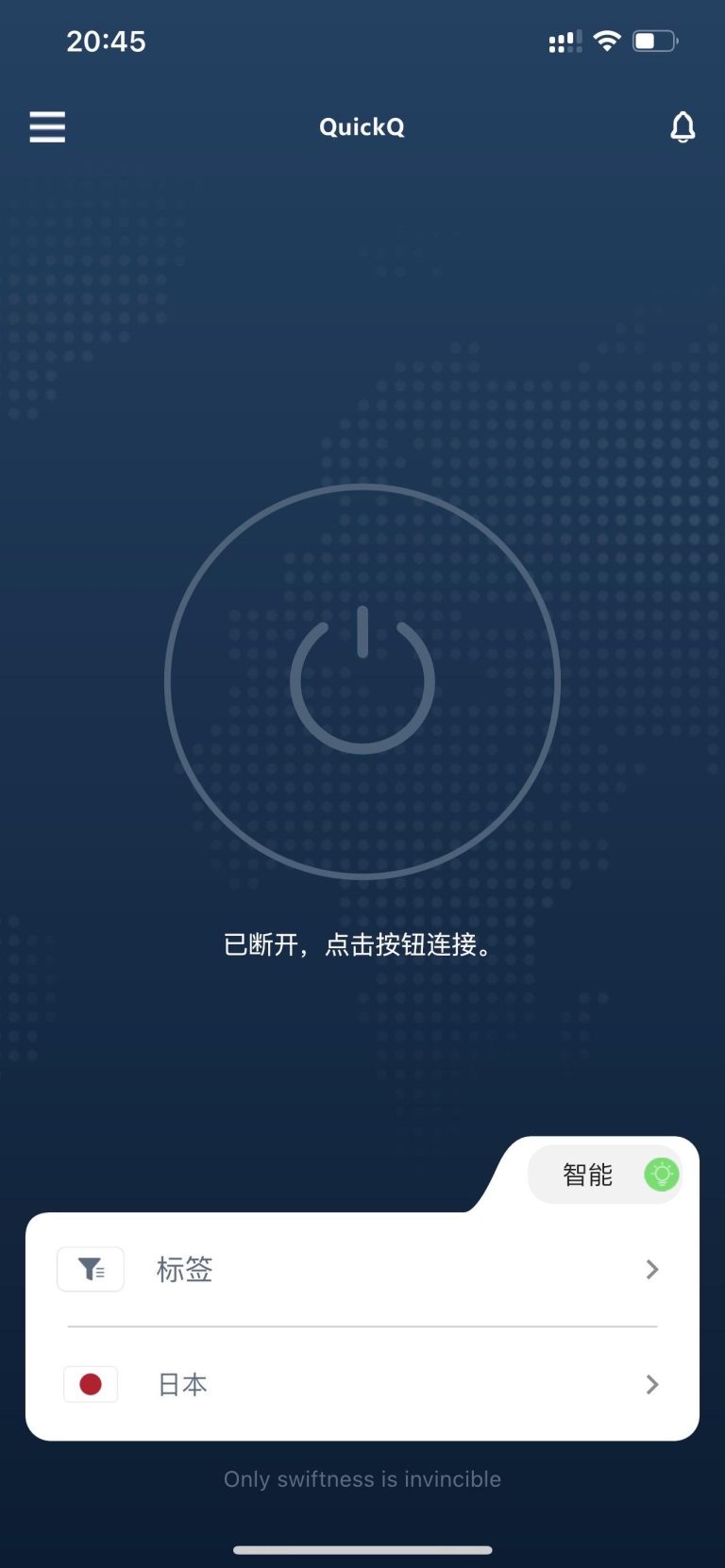 QuickQ 连不上任何节点的解决方案