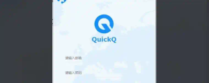 QuickQ如何收藏节点？